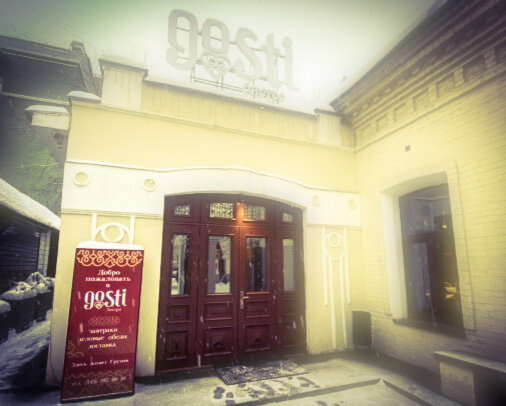 Бистро Gosti, г. Екатеринбург, ул. Сакко и Ванцетти, 58а