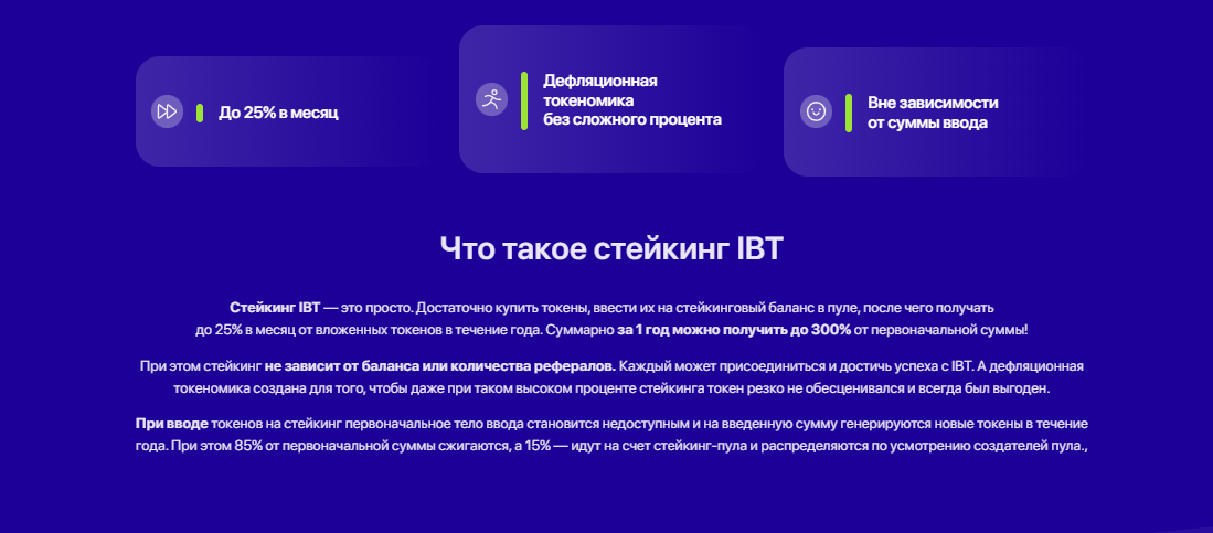 Что такое стейкинг?
