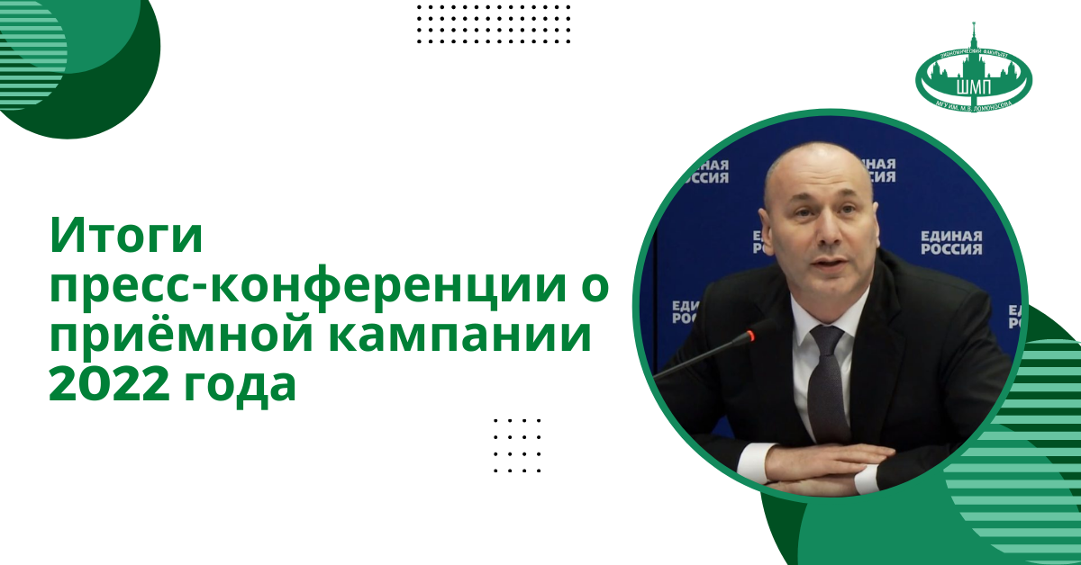 Итоги пресс-конференции в кратком изложении