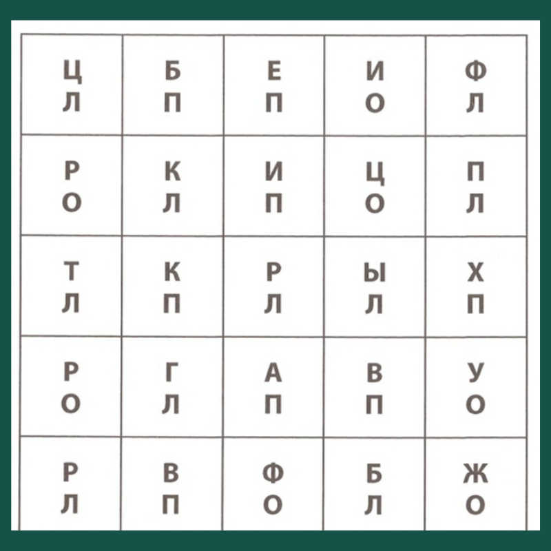 Необычный алфавит