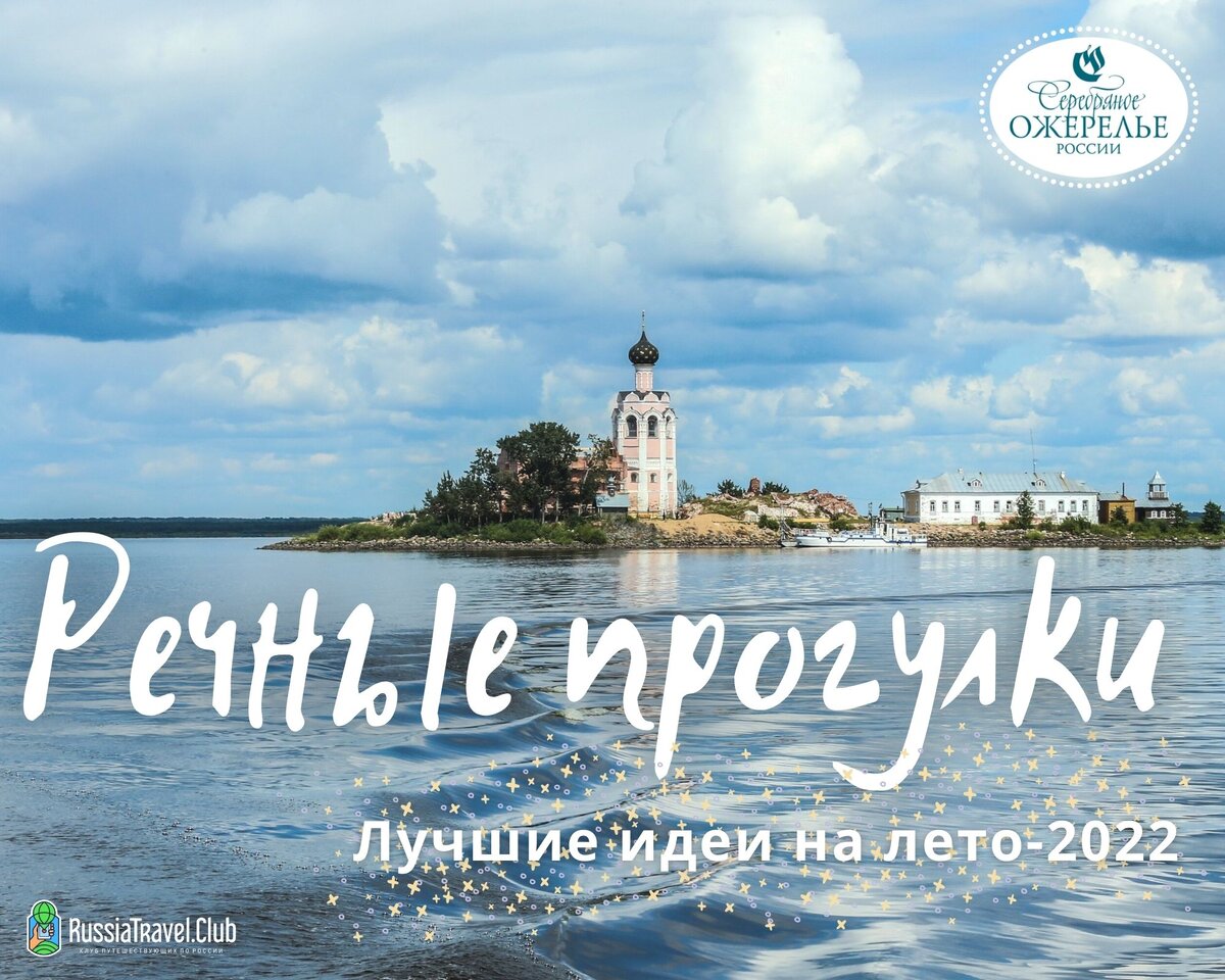 Фотография для обложки: Спас-Каменный, Вологодская область, автор В. Певцова.