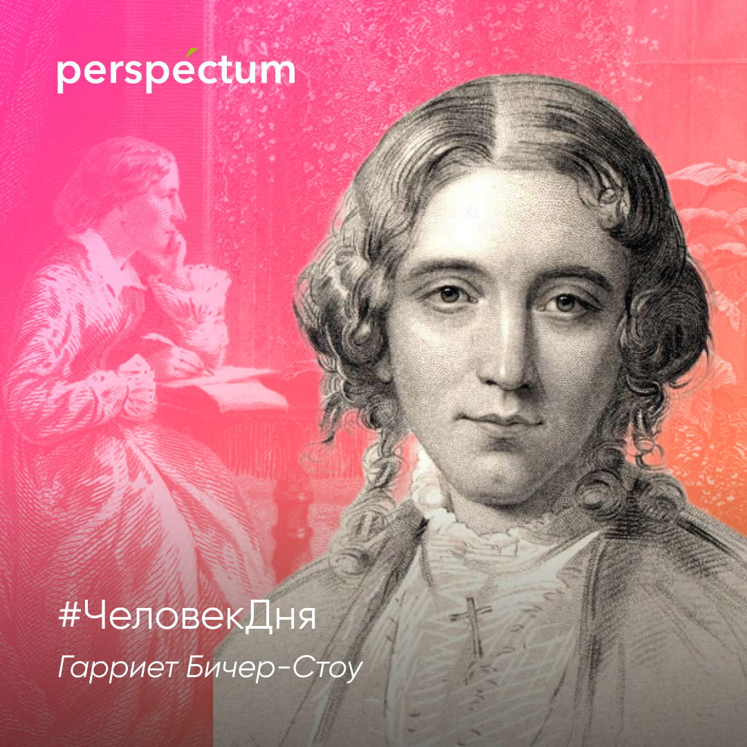 хижина дяди тома гарриет бичер-стоу книга. гарриет бичер-стоу американская писательница. гарриет бичер-стоу (1811--1896). бичер стоу. писательница бичер 4 буквы.