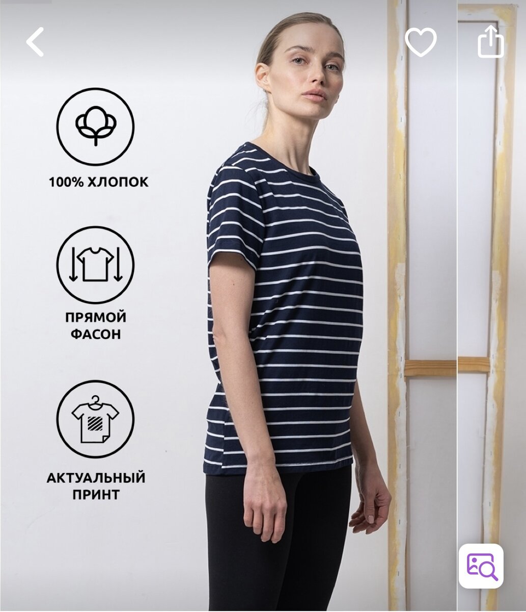 Артикул 70067683. Базовая футболка.