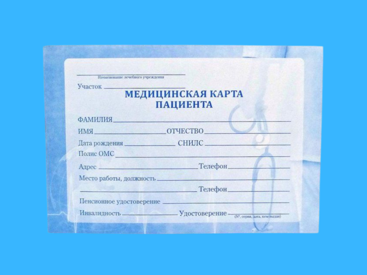 Как выглядит амбулаторная карта для военкомата Проф-Пресс Медицинская карта, листов: 140 купить с доставкой по выгодным ценам