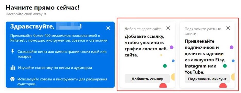 Кому нужна реклама в Pinterest?