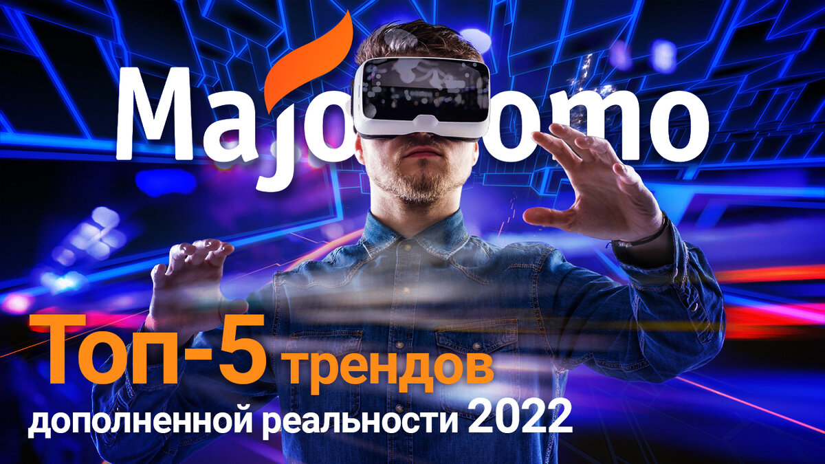 Host 2022. Новая реальность 2022.