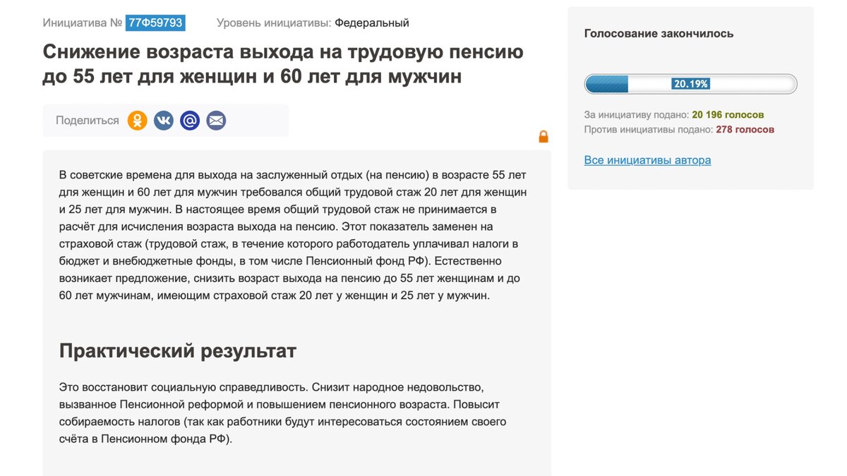 Снижение пенсионного возраста до 55 и 60 лет И пособие для