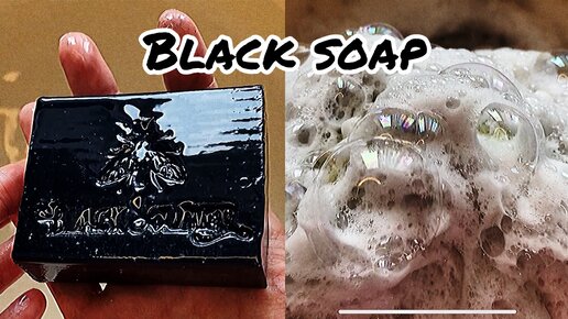 АСМР Смыливаю черное мыло до экстремального обмылка. Необычное мыло, которое красит руки, воду и пену в черный цвет😨