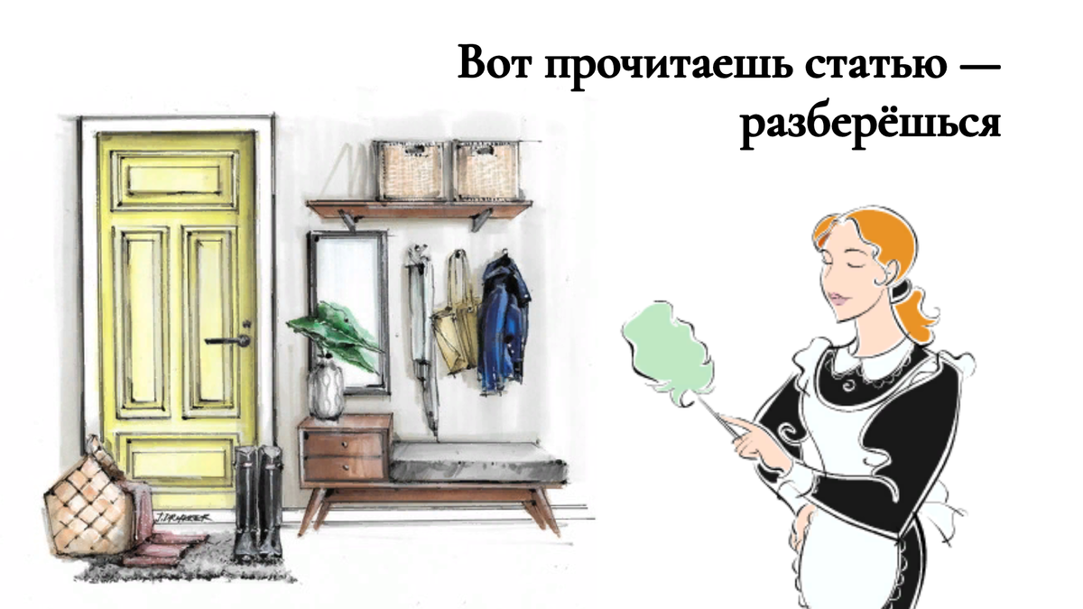 Спойлер: во время написания статьи ни одна горничная не горевала!