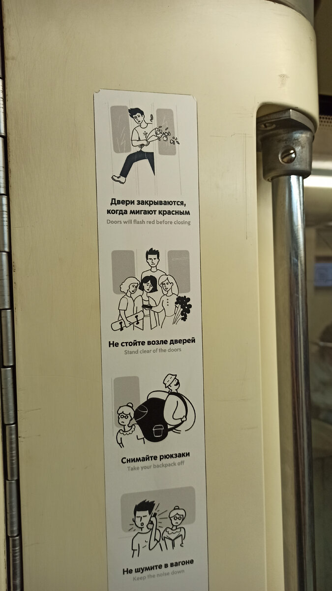 Иллюстрации в метро