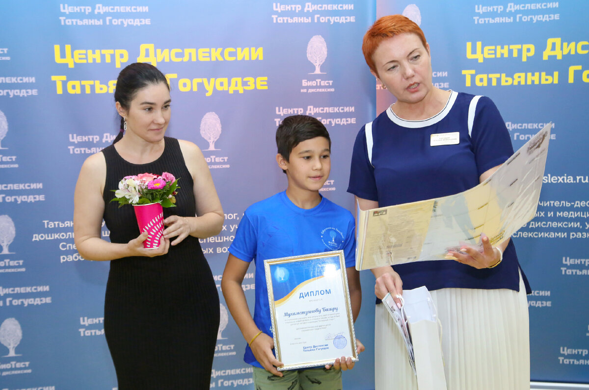 Гогуадзе теа мерабовна. Центр дислексии Татьяны Гогуадзе.