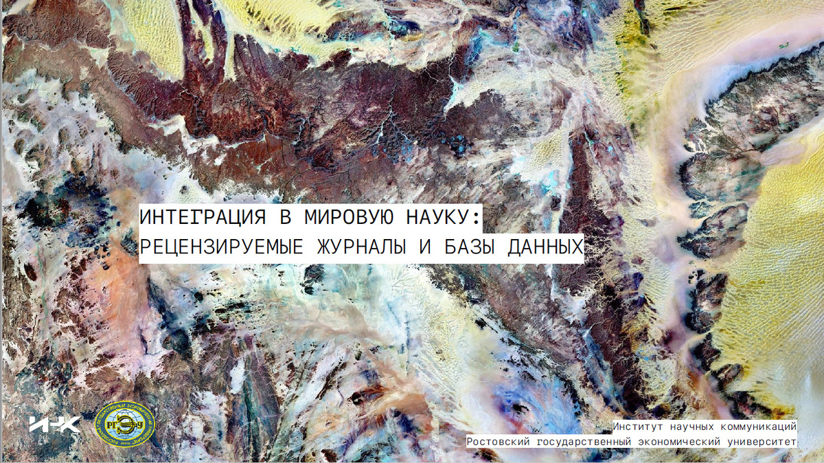 Мы выступили на курсах вместе с партнером по Консорциуму - Ростовским государственным экономическим университетом.