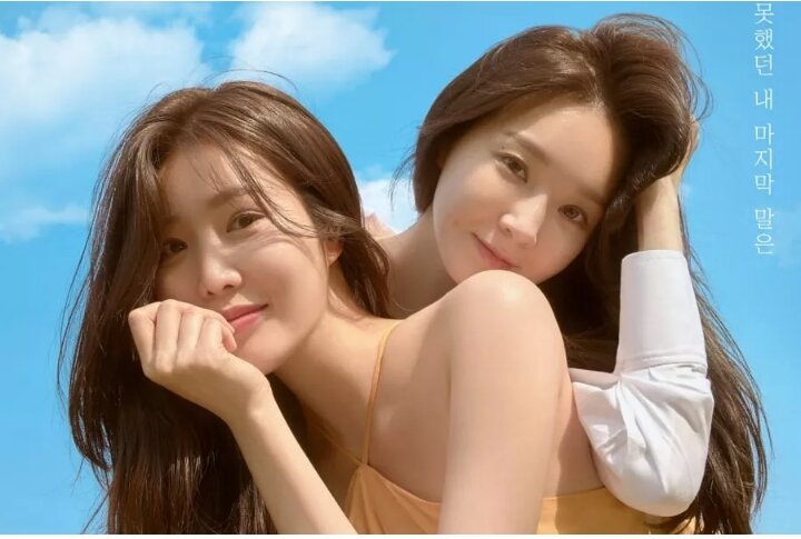 Davichi — южнокорейский дуэт, состоящий из Ли Хэри и Кан Минкён. Дуэт был сформирован в 2008 году агентством Mnet media 