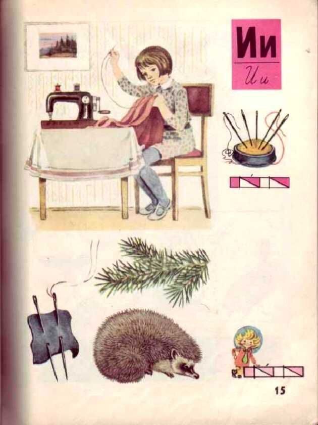      Доктор педагогических наук Всеслав Горецкий построил свой букварь не согласно алфавиту, а по частоте употребления букв в речи и на письме: открывали книгу «а» и «о», а закрывали «ь» и «ъ».-10