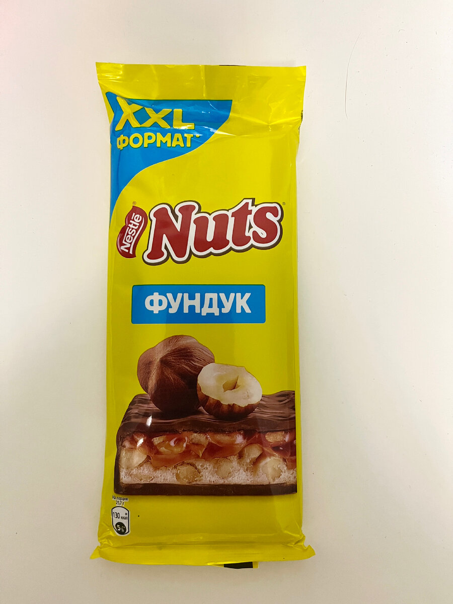 Nestle Nuts XXL