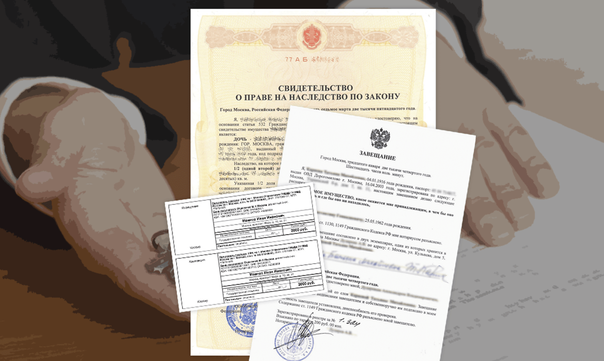 Как правильно оформить наследство
