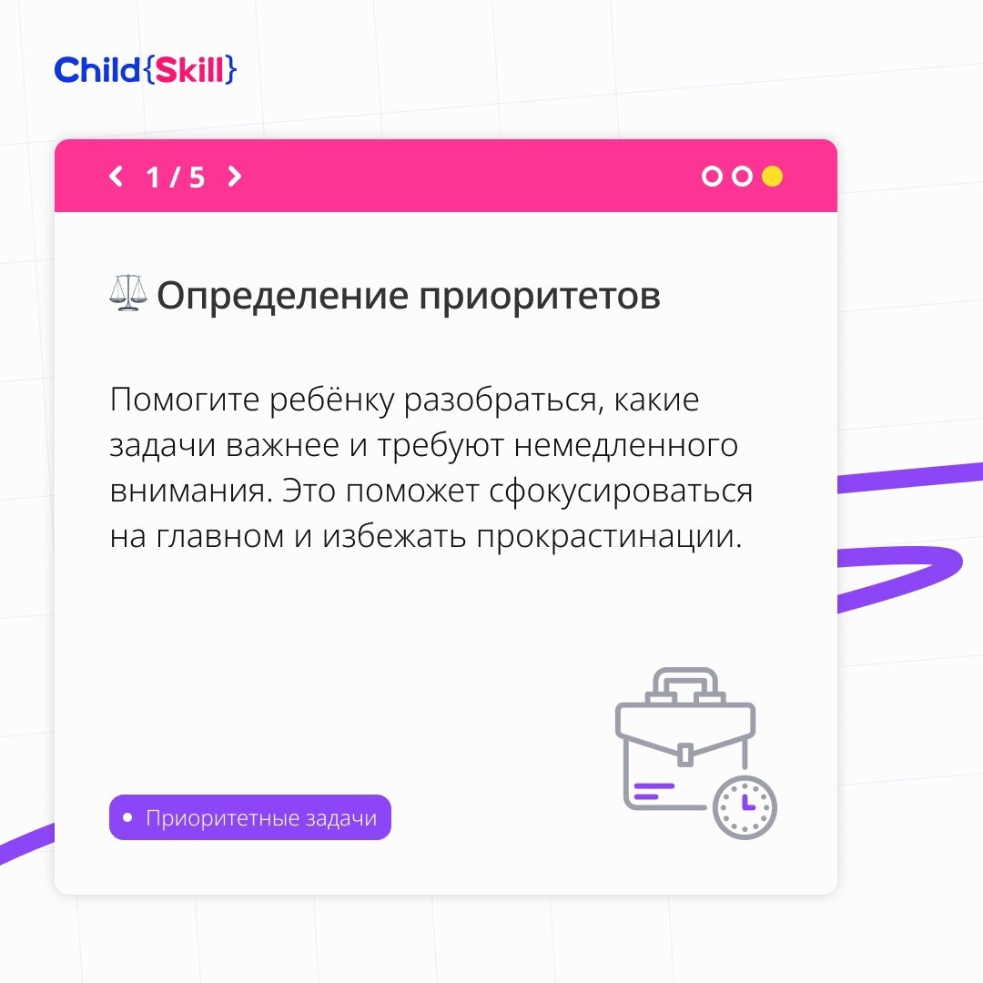 Международная онлайн-школа «Child Skill» 