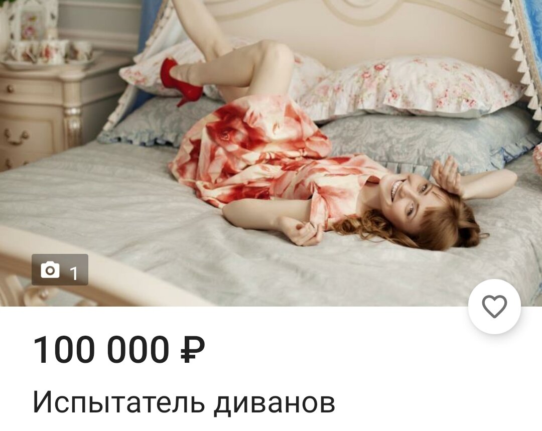 Такая вот вакансия...