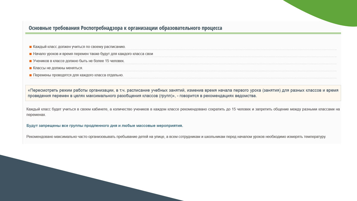 Источник: https://obrmos.ru/go/go_scool/news/go_go_scool_news_1s_rpn.html?cmtx_page=13