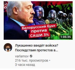 Скрин с канала Варламова