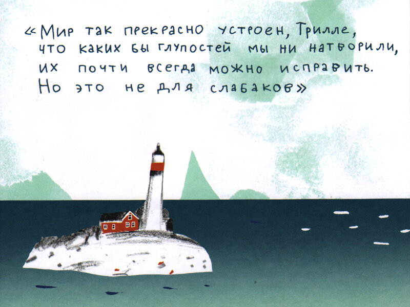 Эту книгу надо читать в бумаге, иллюстрации Ани Леоновой - песня. 