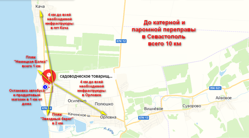 Купить дом в Севастополе.  🏠Продажа дома 120 кв. м. на участке 4.5 сот в СНТ Чайка-3. ЭКСКЛЮЗИВ!