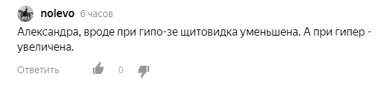 Фрагмент из переписки к нашей статье