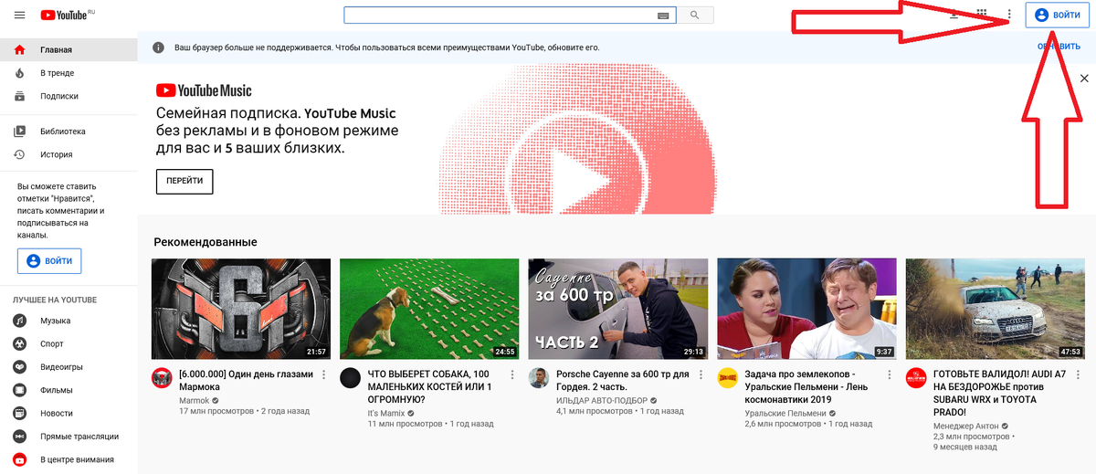 Стартовая страница на Youtube