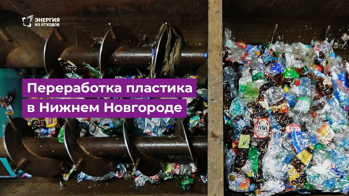 Энергия утилизация отходов. Энергия из отходов. Переработка мусора в россии заводы. Переработка мусора в энергию. Энергия утилизация отходов.