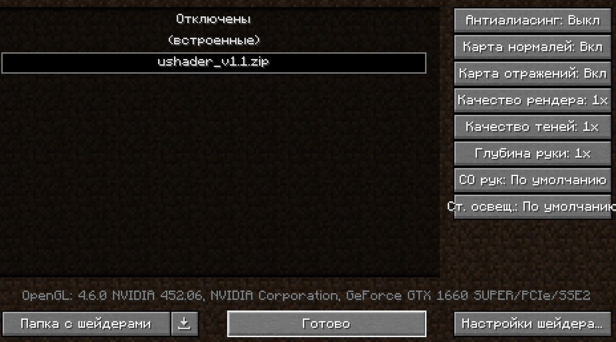 Как установить шейдеры в Minecraft. Гайд как сделать крассивую графику в  игре | КридКэн - моды для Minecraft | Дзен