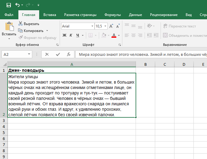 Excel картинка при наведении на ячейку