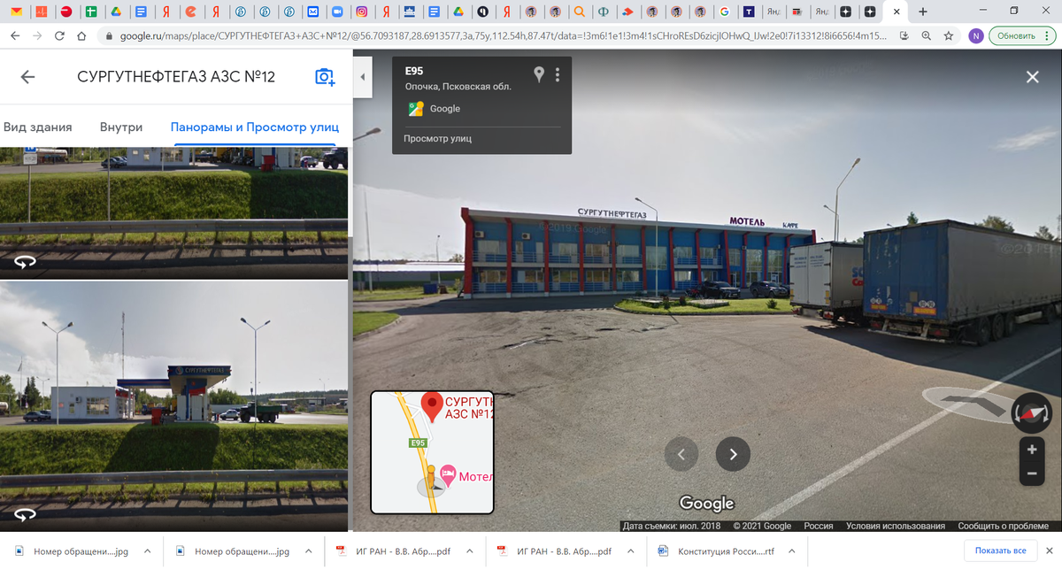 Здание с панорамы карт Гугл https://www.google.ru/maps/place/%D0%A1%D0%A3%D0%A0%D0%93%D0%A3%D0%A2%D0%9D%D0%95%D0%A4%D0%A2%D0%95%D0%93%D0%90%D0%97+%D0%90%D0%97%D0%A1+%E2%84%9612/@56.7093187,28.6913577,3a,75y,112.54h,87.47t/data=!3m6!1e1!3m4!1sCHroREsD6zicjIOHwQ_IJw!2e0!7i13312!8i6656!4m15!1m7!3m6!1s0x46c16fde29ef372b:0x22efc88298b50cae!2z0J7Qv9C-0YfQutCwLCDQn9GB0LrQvtCy0YHQutCw0Y8g0L7QsdC7Lg!3b1!8m2!3d56.7144615!4d28.6628414!3m6!1s0x46c16fc5c4df2693:0xa22a8491dcf38c31!8m2!3d56.7109366!4d28.6914396!14m1!1BCgIgARICCAI