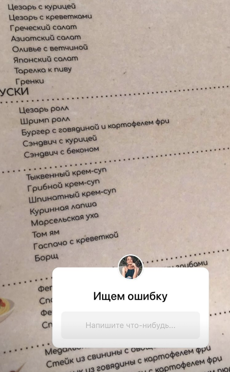 Правильный вариант – «Куриная лапша»