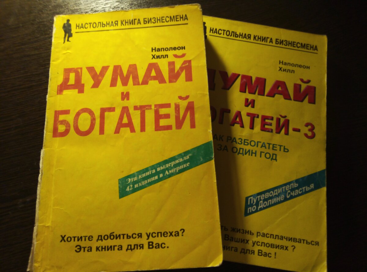 Первая и третья книга из серии. Вторая лежит за кадром.