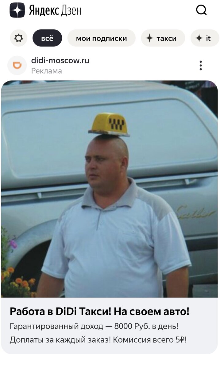 Есть разные баннеры, но для статьи я выбрал самый примитивный