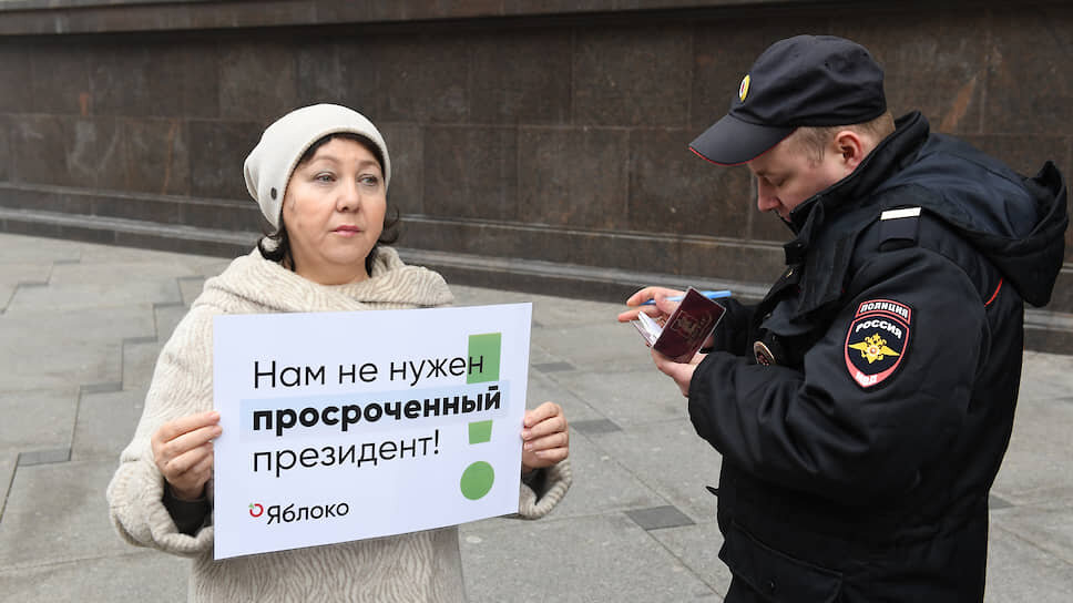 Пикет против поправок в Конституцию