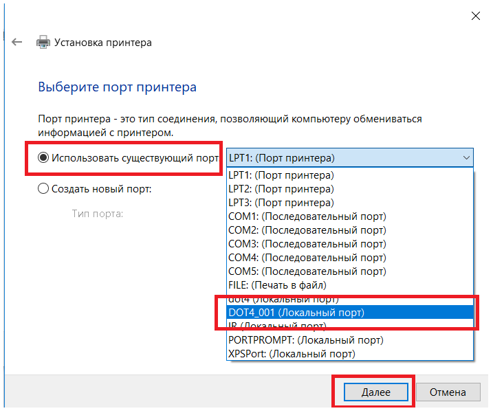 Подключить laserjet 1010 к windows 10. Порты принтера Windows 10. Порты подключения принтера. Как выбрать порт для принтера. Порт принтера какой выбрать.