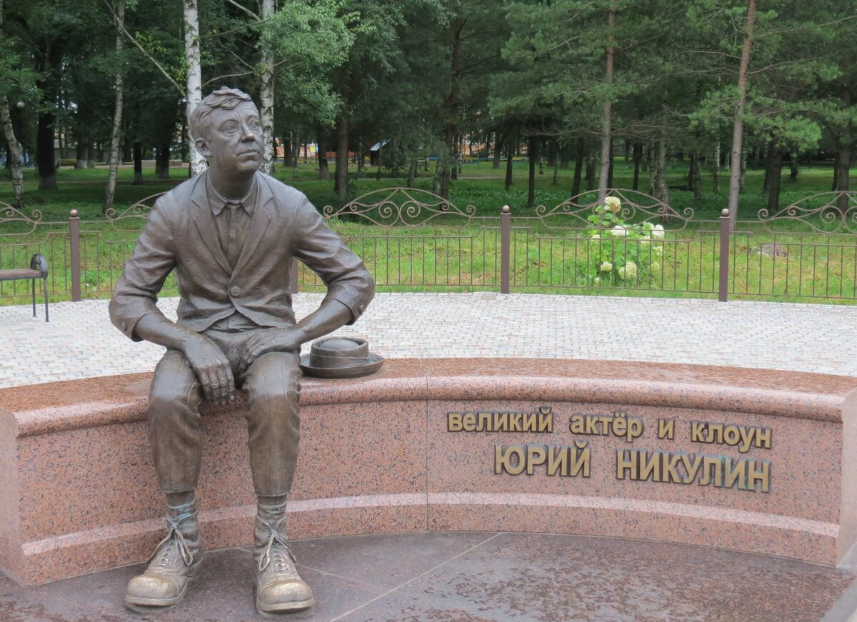 Парк никулина