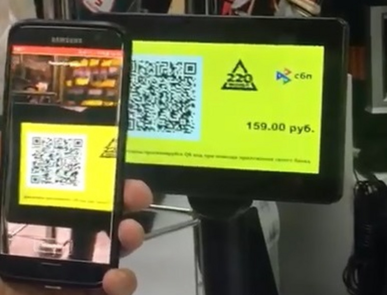 Qr через сбп. Оплата по QR коду. Система быстрых платежей QR код. Терминал для оплаты по QR коду. Оплата QR кодом в магазине.