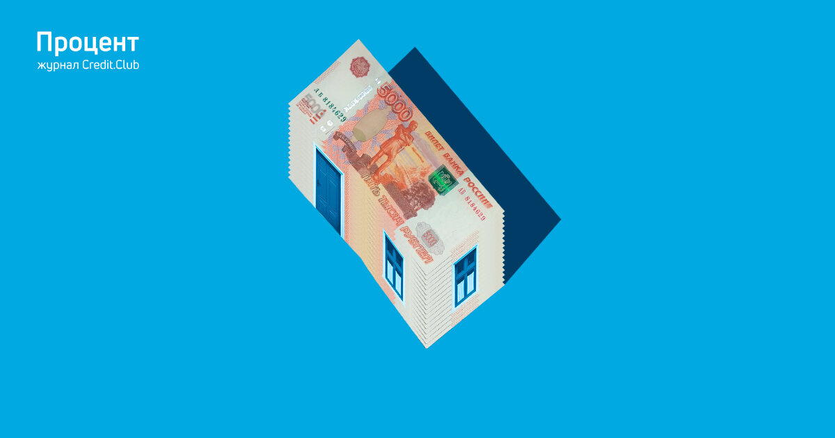 Недвижимость — это актив, который приносит деньги без его продажи