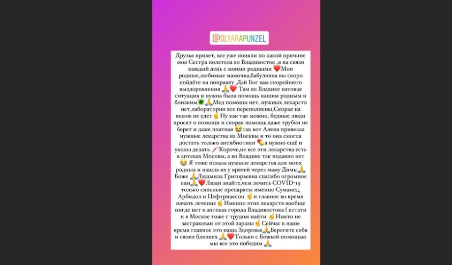 Источник фото: личная страница участника Дом 2