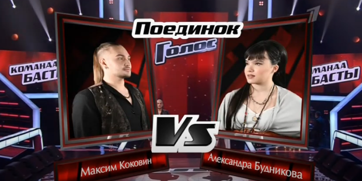 Скрин шоу "Голос от 20.11.2020