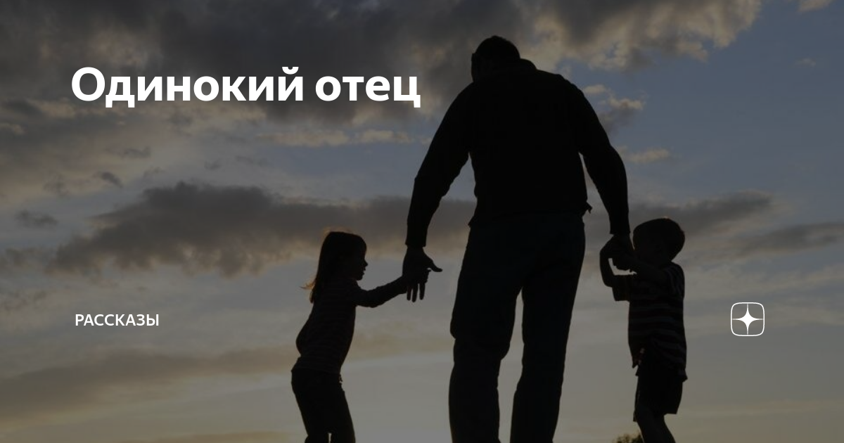 пусти, мама нам не велит!