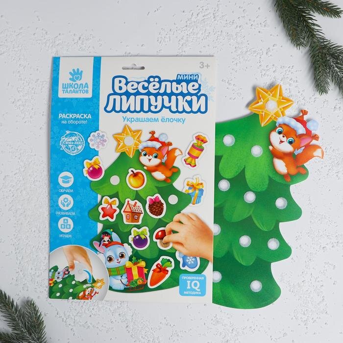 Украшаем ёлочку