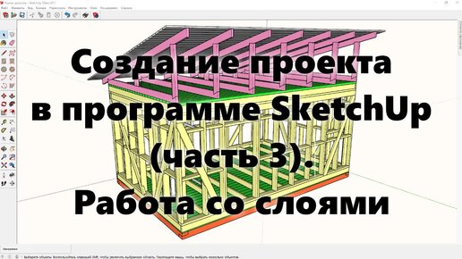 Видео по строительству каркасных домов