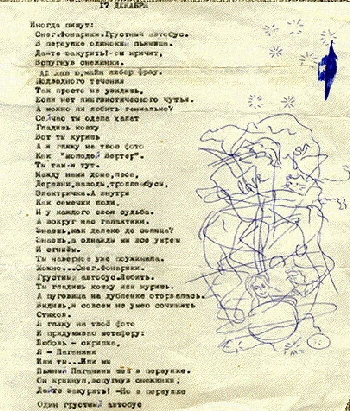 фото из архива М. Цой