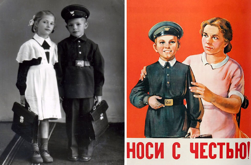 Форма середины 20 века и плакат 1956 года