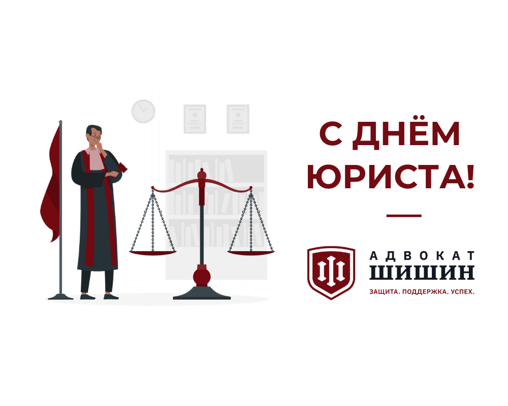 В 2012 году юридическое. Адвокат в суде.