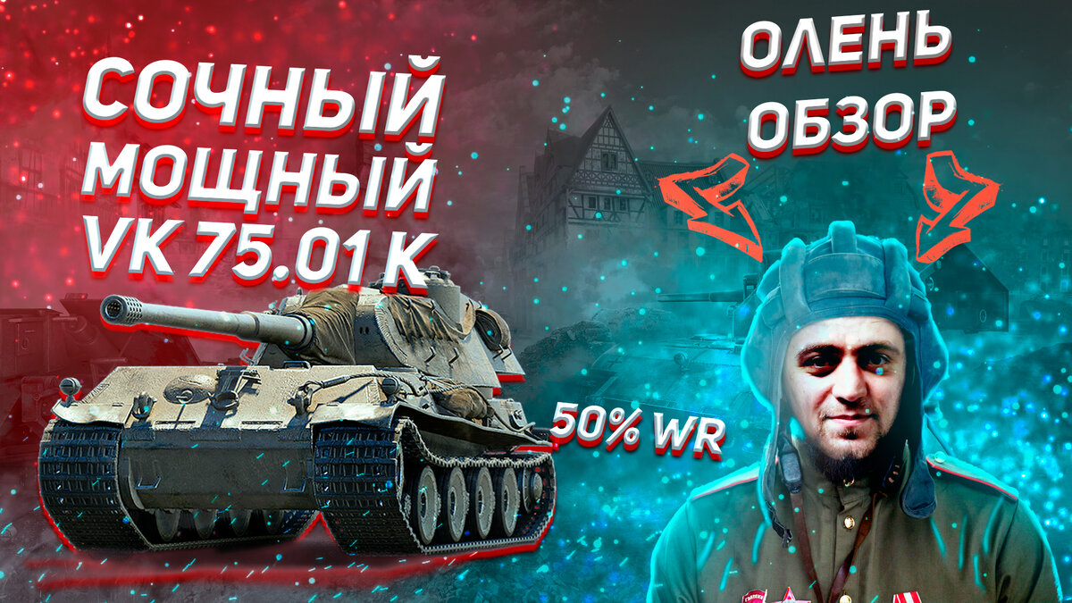 VK75.01K 