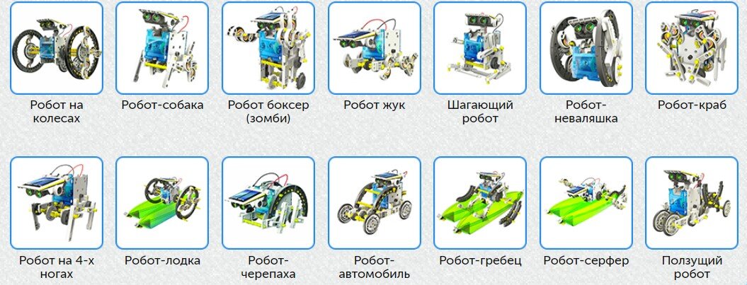 конструктор подарок